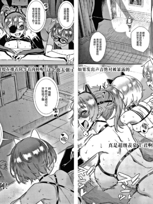 [ジャイロウ] LIVE!外で交尾しよう！+イラストカード [中国翻訳][疏碼]_164