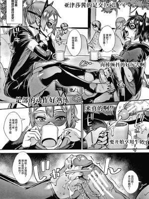 [ジャイロウ] LIVE!外で交尾しよう！+イラストカード [中国翻訳][疏碼]_173