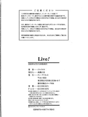 [ジャイロウ] LIVE!外で交尾しよう！+イラストカード [中国翻訳][疏碼]_193