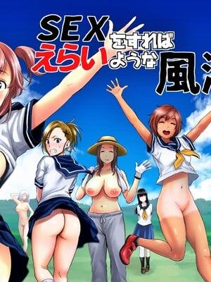 [山雲]SEXをすればえらいような風潮+休日+略奪 [中国翻訳][無修正]_002