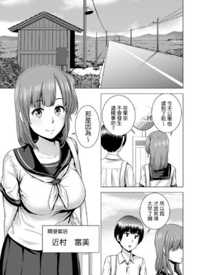 [山雲]SEXをすればえらいような風潮+休日+略奪 [中国翻訳][無修正]_003