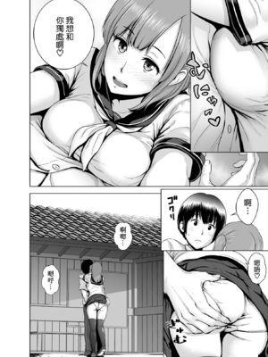 [山雲]SEXをすればえらいような風潮+休日+略奪 [中国翻訳][無修正]_004
