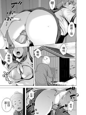 [山雲]SEXをすればえらいような風潮+休日+略奪 [中国翻訳][無修正]_005