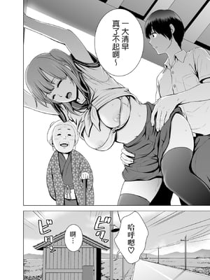 [山雲]SEXをすればえらいような風潮+休日+略奪 [中国翻訳][無修正]_006