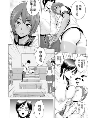 [山雲]SEXをすればえらいような風潮+休日+略奪 [中国翻訳][無修正]_010
