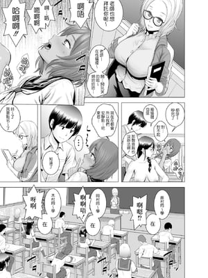 [山雲]SEXをすればえらいような風潮+休日+略奪 [中国翻訳][無修正]_013