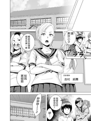 [山雲]SEXをすればえらいような風潮+休日+略奪 [中国翻訳][無修正]_016
