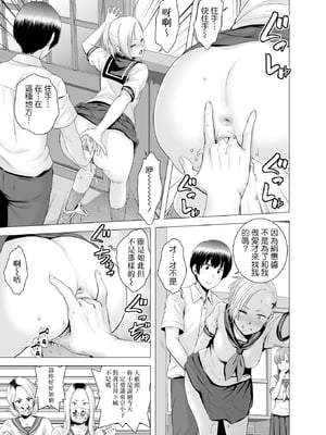 [山雲]SEXをすればえらいような風潮+休日+略奪 [中国翻訳][無修正]_017