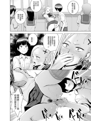 [山雲]SEXをすればえらいような風潮+休日+略奪 [中国翻訳][無修正]_018