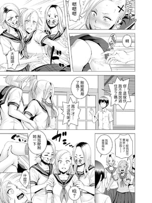 [山雲]SEXをすればえらいような風潮+休日+略奪 [中国翻訳][無修正]_019