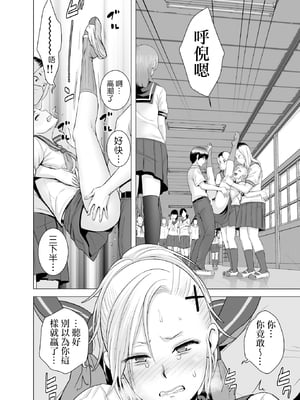 [山雲]SEXをすればえらいような風潮+休日+略奪 [中国翻訳][無修正]_022