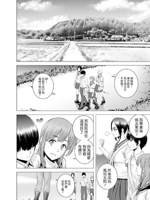[山雲]SEXをすればえらいような風潮+休日+略奪 [中国翻訳][無修正]_026