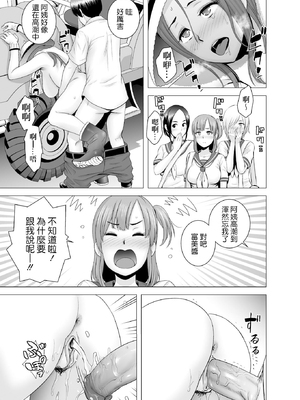 [山雲]SEXをすればえらいような風潮+休日+略奪 [中国翻訳][無修正]_033