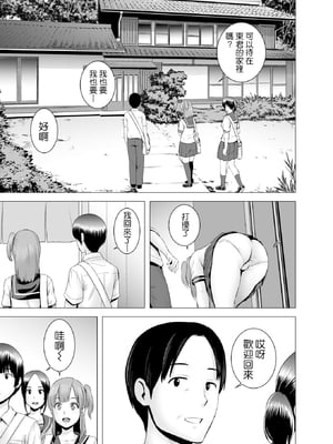 [山雲]SEXをすればえらいような風潮+休日+略奪 [中国翻訳][無修正]_035