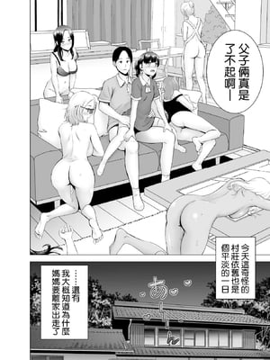 [山雲]SEXをすればえらいような風潮+休日+略奪 [中国翻訳][無修正]_036
