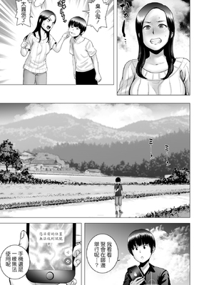 [山雲]SEXをすればえらいような風潮+休日+略奪 [中国翻訳][無修正]_054