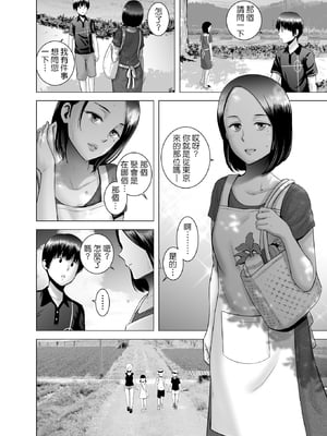 [山雲]SEXをすればえらいような風潮+休日+略奪 [中国翻訳][無修正]_055