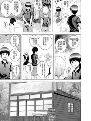 [山雲]SEXをすればえらいような風潮+休日+略奪 [中国翻訳][無修正]_058