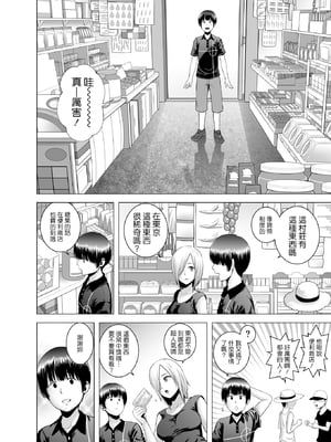 [山雲]SEXをすればえらいような風潮+休日+略奪 [中国翻訳][無修正]_059