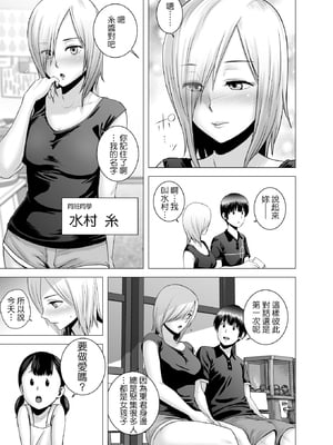 [山雲]SEXをすればえらいような風潮+休日+略奪 [中国翻訳][無修正]_060