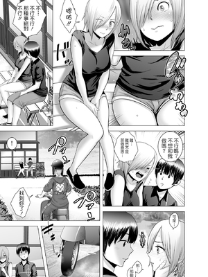 [山雲]SEXをすればえらいような風潮+休日+略奪 [中国翻訳][無修正]_062