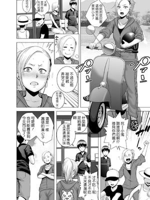 [山雲]SEXをすればえらいような風潮+休日+略奪 [中国翻訳][無修正]_063