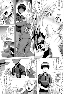[山雲]SEXをすればえらいような風潮+休日+略奪 [中国翻訳][無修正]_064