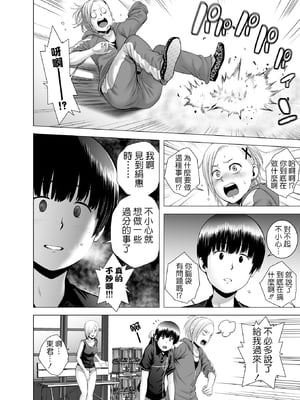 [山雲]SEXをすればえらいような風潮+休日+略奪 [中国翻訳][無修正]_065