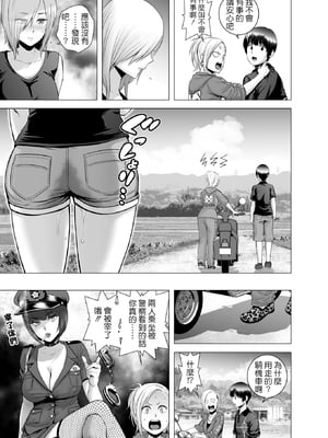 [山雲]SEXをすればえらいような風潮+休日+略奪 [中国翻訳][無修正]_066