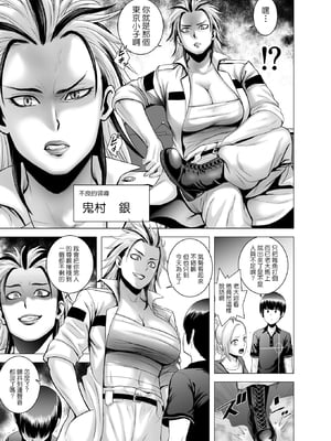 [山雲]SEXをすればえらいような風潮+休日+略奪 [中国翻訳][無修正]_068