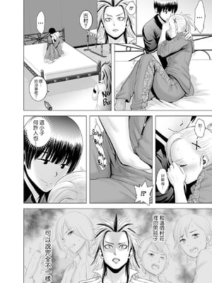 [山雲]SEXをすればえらいような風潮+休日+略奪 [中国翻訳][無修正]_071