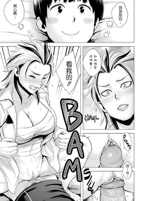 [山雲]SEXをすればえらいような風潮+休日+略奪 [中国翻訳][無修正]_080
