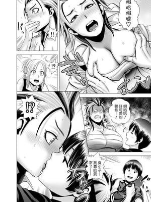 [山雲]SEXをすればえらいような風潮+休日+略奪 [中国翻訳][無修正]_083