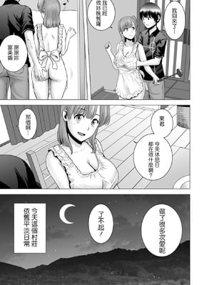 [山雲]SEXをすればえらいような風潮+休日+略奪 [中国翻訳][無修正]_092