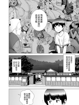 [山雲]SEXをすればえらいような風潮+休日+略奪 [中国翻訳][無修正]_095