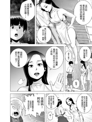 [山雲]SEXをすればえらいような風潮+休日+略奪 [中国翻訳][無修正]_099