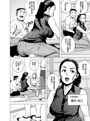 [山雲]SEXをすればえらいような風潮+休日+略奪 [中国翻訳][無修正]_101