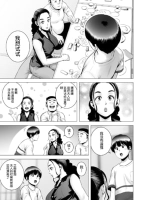 [山雲]SEXをすればえらいような風潮+休日+略奪 [中国翻訳][無修正]_102