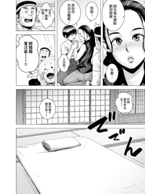 [山雲]SEXをすればえらいような風潮+休日+略奪 [中国翻訳][無修正]_103