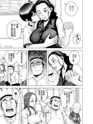 [山雲]SEXをすればえらいような風潮+休日+略奪 [中国翻訳][無修正]_104