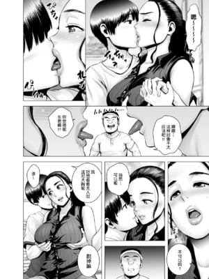 [山雲]SEXをすればえらいような風潮+休日+略奪 [中国翻訳][無修正]_105