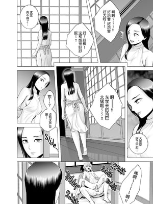 [山雲]SEXをすればえらいような風潮+休日+略奪 [中国翻訳][無修正]_133