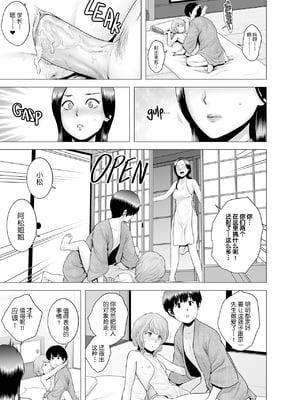 [山雲]SEXをすればえらいような風潮+休日+略奪 [中国翻訳][無修正]_138