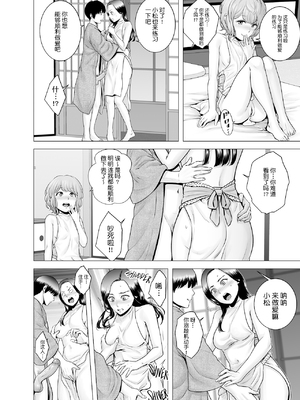 [山雲]SEXをすればえらいような風潮+休日+略奪 [中国翻訳][無修正]_139