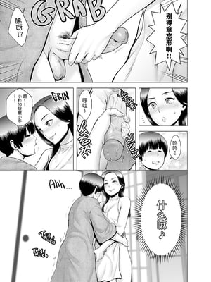 [山雲]SEXをすればえらいような風潮+休日+略奪 [中国翻訳][無修正]_140