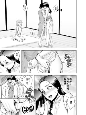 [山雲]SEXをすればえらいような風潮+休日+略奪 [中国翻訳][無修正]_142