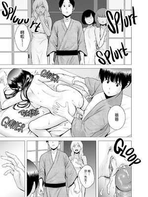 [山雲]SEXをすればえらいような風潮+休日+略奪 [中国翻訳][無修正]_158