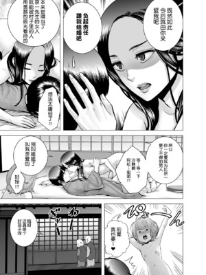 [山雲]SEXをすればえらいような風潮+休日+略奪 [中国翻訳][無修正]_160