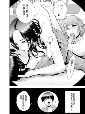 [山雲]SEXをすればえらいような風潮+休日+略奪 [中国翻訳][無修正]_161