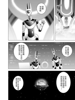 [山雲]SEXをすればえらいような風潮+休日+略奪 [中国翻訳][無修正]_163